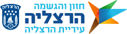 לוגו עיריית הרצליה דף הבית
