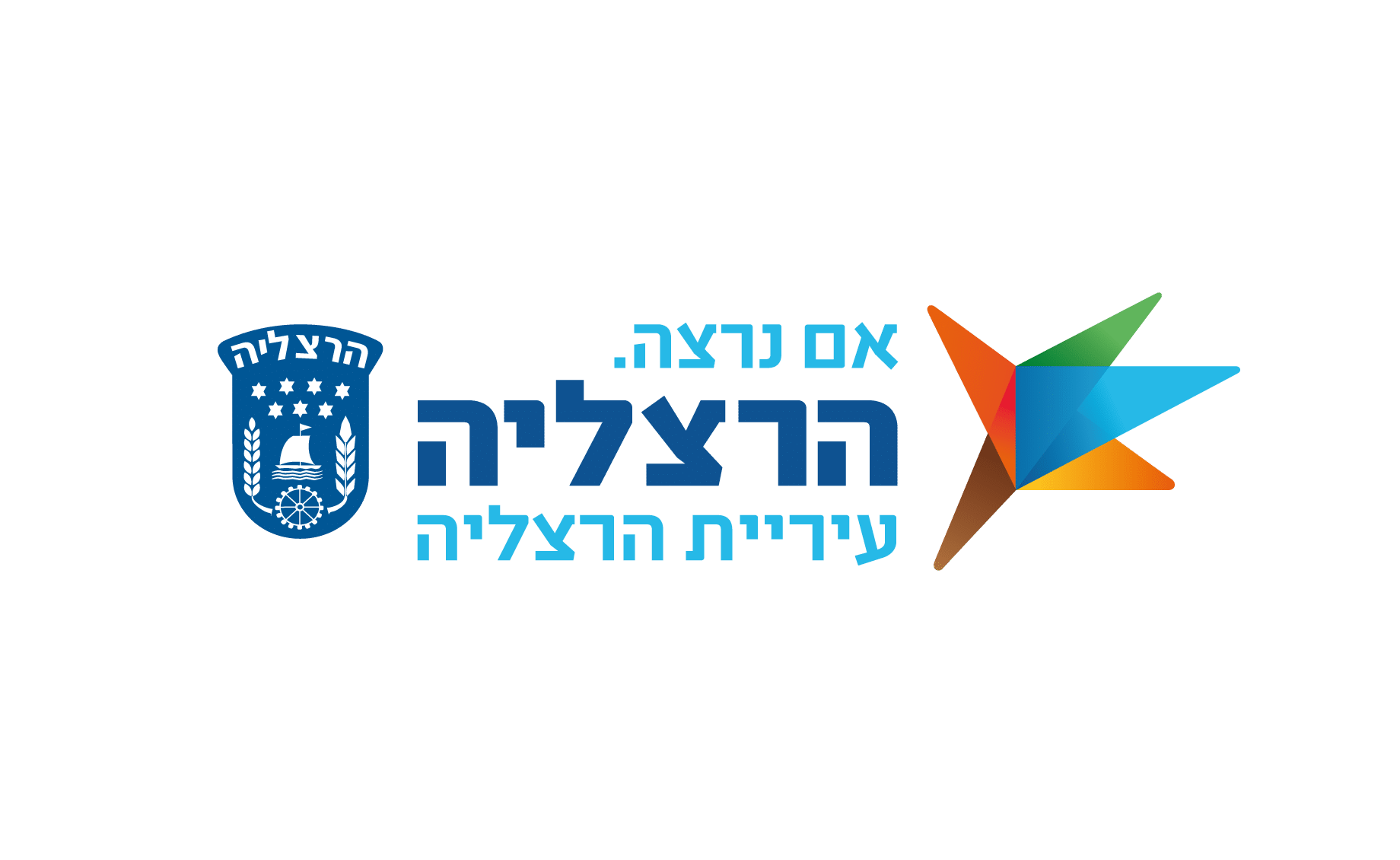 לוגו עיריית הרצליה